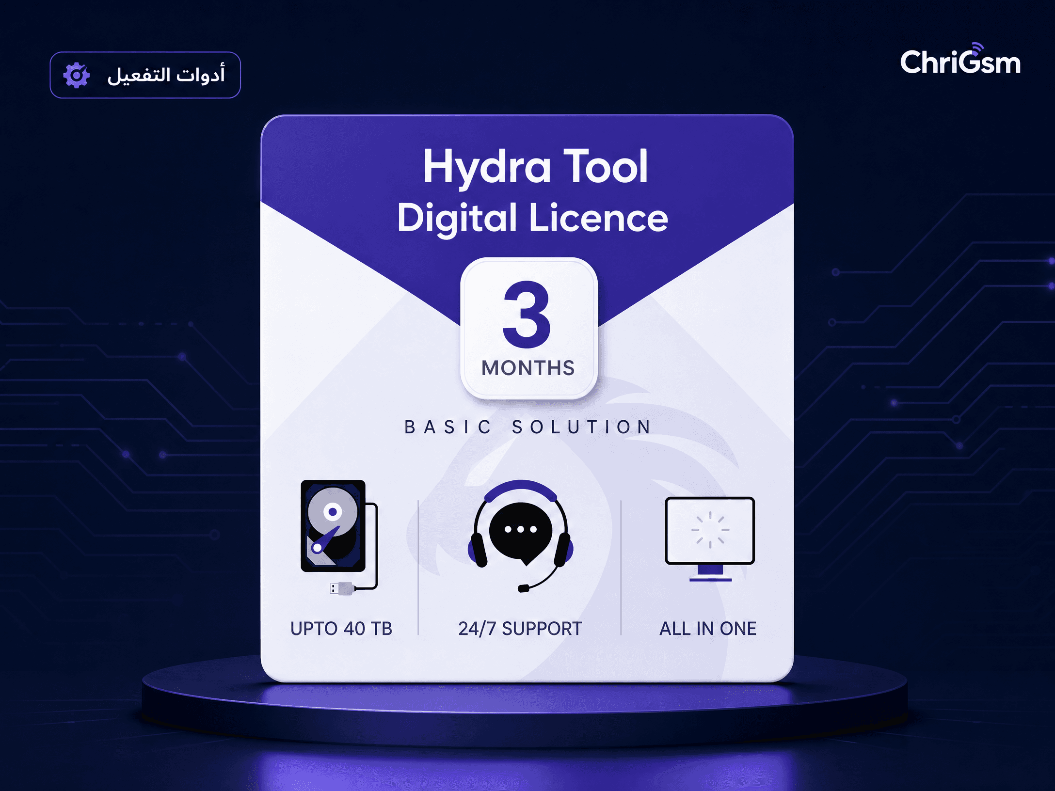 صورة Hydra Tool — ترخيص رقمي 3 أشهر