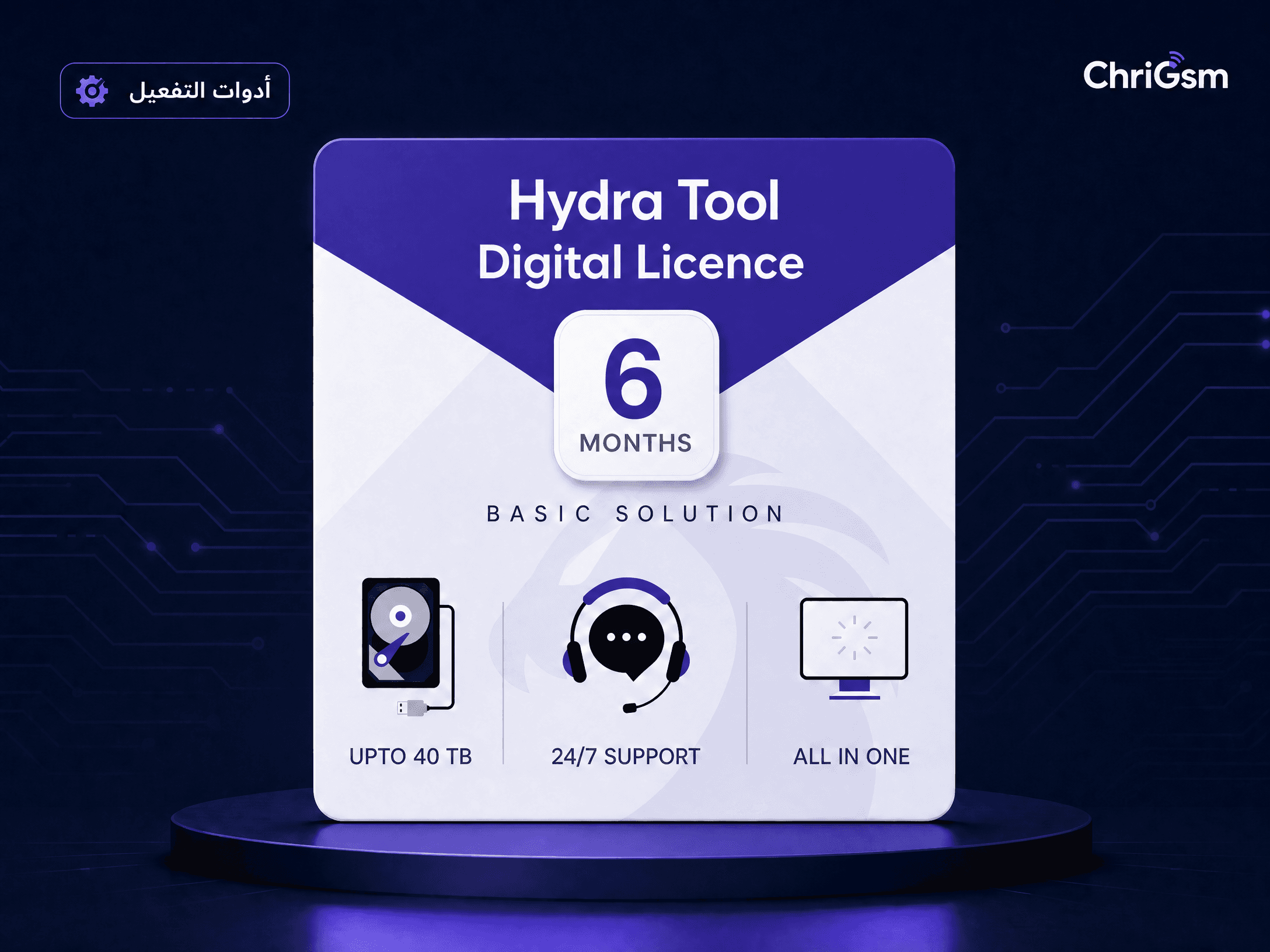 صورة Hydra Tool — ترخيص رقمي 6 أشهر