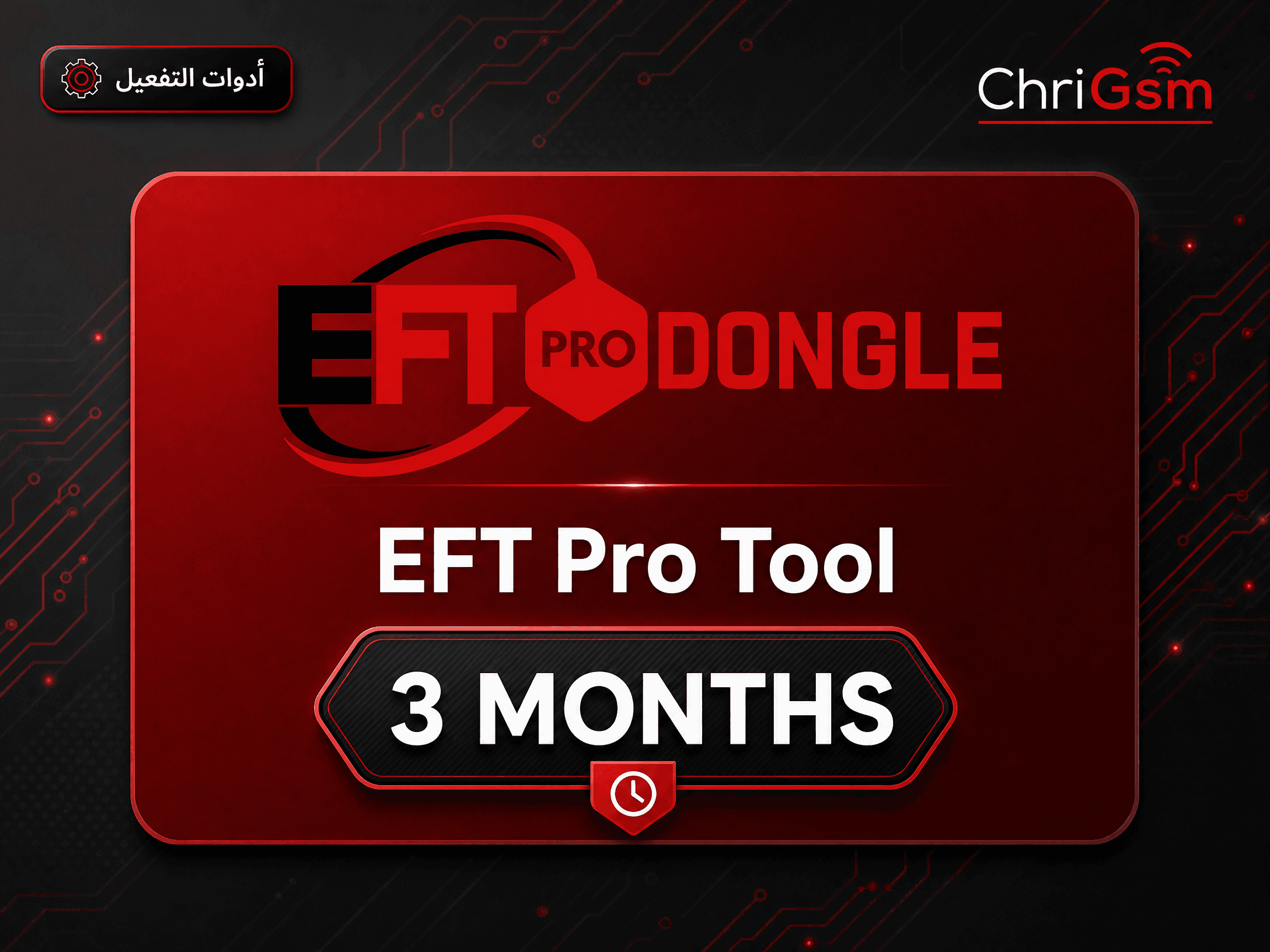 صورة EFT Pro Tool — تفعيل 3 أشهر
